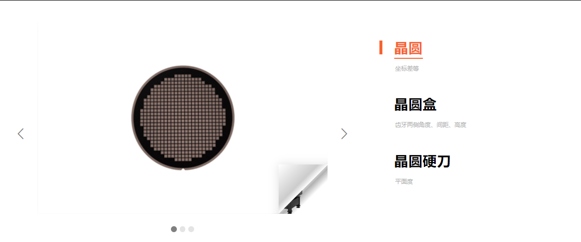 提供半导体制造中的测量解决方案